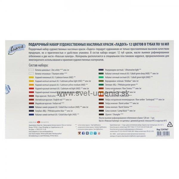 Umelecké olejové farby Ladoga v darčekovej sade, 12x18ml